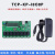 泥人 网络继电器1对1多对1多对多组网控 TCP-KP-I8O8P(配12V电源)