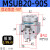 MSUB7-180S叶片式摆动气缸MDSUB1/3/7/20-90S/180S旋转气缸 MSUB20-90S
