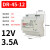 明纬导轨式开关电源24v12V轨道式直流MDR DR EDR NDR-75/120W明伟 DR-45-12(12V 3.5A)