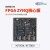 迪克狼 Xilinx赛灵思FPGA ZYNQ核心板 XC7Z010 XC7Z020 7000工业级 XME0724-10C