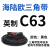 阙芊三角带C型英制C50-C128风机皮带空压机皮带A型B型工业传动带大 C 63