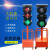 交通红绿灯驾校太阳能可移动升降信号灯障碍灯可定制移动 单头信号灯