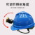 卓弘安带头矿灯安全帽工地领导用国标充电安全帽矿工帽矿帽灯 蓝色LA-1002+排插充电器