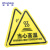 稳斯坦 当心高温 机械设备安全标示牌10张 8*8cm 贴纸 电力警告标识牌 WZY0002
