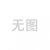 小型电镀机设备首饰包包五金手表银镀金翻新修复工具24K镀金药水 国产钛网5*10