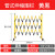 百金顿 玻璃钢绝缘可移动伸缩围栏 管式隔离栅栏 电厂变电站电网道路安全施工折叠护栏 国标1.5*2.5m黄黑
