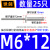 MM4M5M6M6.4*9/16厘开口型扁圆头抽芯铆钉铝制抽心铁杆20拉钉柳35 M6*12(25个)