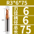鸣驰 2刃硬质钢用涂层圆头合金球头立铣刀加长铣 R3-6-75刃径6柄径6总长75 