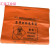 专用织物包装袋 感染性织物袋 感染性衣服环保袋垃圾袋 橘红色平口90*100*2.5丝100个