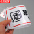 京洲实邦 透明提示贴标牌商当心玻璃贴标识贴纸  10张24*9cm无线网已覆盖ZJ-1539