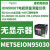 METSEION92140PowerLogic ION9000电力表,显示器,20-60VDC METSEION95030电表ION9000T H