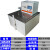 恒温水箱内外循环低温加热制冷反应机恒温水浴槽实验室水浴锅齐威 DHC-05-B容量6升/0.01 温 HS-601A(精度0.1/20L)