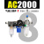 适用AFC2000气动气源处理器AFR三联件AC减压阀AL AR2000过滤器AF2 AC-2000 带PC8-02两只