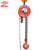 怀鸽 HS-Z01型圆形手拉葫芦倒链起重设备吊机具锰钢链条 橙色 1t 4m