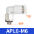 气管快速接头弯型接头APL6/10-01螺纹弯通快插气缸配件接头 APL6-M6