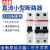 ABB直流断路器空气开关S201M(S202M/S203M)-C6-C10-C20-C63DC 10A 2P