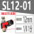 气动气管快速接头节流阀SL8-02调节阀可调气缸调速阀调速开关6-M5 SL12-01