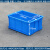长方形周转箱塑料箱胶箱筐红黄蓝色物料盒仓库储物盒子物流箱 外 440*330*195mm 蓝色无盖
