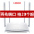 fast迅捷FAC1200R千兆双频无线路由器WiFi穿墙王5G智能1900M 20个起拍  无网线FAC1203)