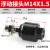 定制气缸连接万向摆动M4*0.7/M5M8*1.25M10M12M16M20*1.5气动 FD1014M14*1.5