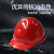 霍尼韦尔（Honeywell）安全帽防砸 红色ABS 新国标工地施工 H99RA115S 1顶装