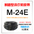 适配M型皮带通用全自动M-20/22/24/28/32/33E三角带 M-24E