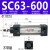 标准气缸星辰气动SC32/40/50/63-25-50-75-100-125-150-175-200 SC63-600不带磁