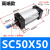 定制带磁性气动拉杆标准气缸SC50-25-50-75/100/125x150*500S SC50-50高端款