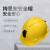 梅思安MSA 工地ABS安全矿帽针织布内衬国标头盔10177210黄色 定制品拍前联系客服