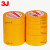 3J美纹纸胶带7388和纸胶带汽车遮蔽膜喷漆遮蔽黄色美纹纸 宽0.5cm*长50米（12卷）