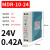 定制明纬导轨式开关电源24v12V轨道式直流MDR DR EDR NDR-75/120W MDR-10-24(24V 0.42A)