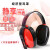 隔音耳罩睡眠睡觉工业学习用静音耳机防吵防装修降噪音隔音1426 H8001型SNR30(实惠款)