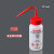 精选好货塑料洗瓶250ml500ml标签瓶带标识清洗瓶 Acetone()250ml