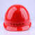 戴安DA-Y防砸帽 电力安装 工地施工头盔 供电公司 南方电网安全帽 红色DA-T 不印字 不加近电感应器
