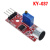 高感度麦克风传感器模块 声音模块 KY-037 038 KY-038