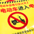 海斯迪克 禁止电动车入内（20*30cm） 消防通道安全出口警示贴纸 HKA-47