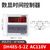 百瑞川 数显循环时间控制器 两常开两常闭触点DH48S-S-2Z AC 110V