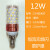 定制E14螺口节能LED玉石蜡烛水晶吊灯专用光源上下发光三变光玉米 E14玉米灯12W暖光