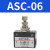 单向节流阀ASC1000620008气动可调流量控制调速阀调节阀 ASC30015