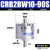 CDRB2BW叶片式旋转摆动气缸15-20-30-40-90度180度270s厂家 CRB2BW10-90S