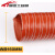 红色高温风管耐高温管矽胶硅胶管伸缩通风管道排风排气管热风管 内径160mm*4米1根