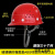 安全帽工地施工建筑工程领导头帽电工劳保国标透气加厚头盔防护帽 蓝色 三筋国标按钮款
