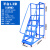 登高车仓库登高梯超市库房理货取货带轮可移动平台梯子货架取货凳 蓝色平台离地1.3米5步 DGC-P1300L