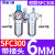 定制适用气动空压机气源处理器油水分离器SFR/SL空气过滤器SFC200 和SFC300/配2个PC6-03接头
