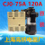 CJO上海交流接触器CJ0-75A 380V220V110V127V 120A老款机床用 姜黄色CJ0-120A 380V