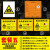 危险废物危废间标识牌全套物储存品标志贴纸固废警示环保暂存库化 套餐五(汽修)耐用不褪色 60x80cm