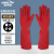 金诗洛 加厚乳胶手套 红色38cm长 S码 牛筋加长橡胶手套 洗衣洗碗清洁手套 KT-471