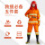 谋福 GH-0016 消防服套装 97款消防战斗服衣服消防员灭火防火火灾救援服五件套 XL