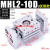 手指气缸夹爪MHL2-10D16D20D25D32D40D/D1/D2气动阔型平行SMC型 藕色 款 MHL2-10D2
