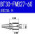  贝骋 数控刀柄 CNC加工中心平面铣刀柄 BT40-FMB22 27 32 40全系列 高精度面铣刀柄 BT30-FMB27-60 